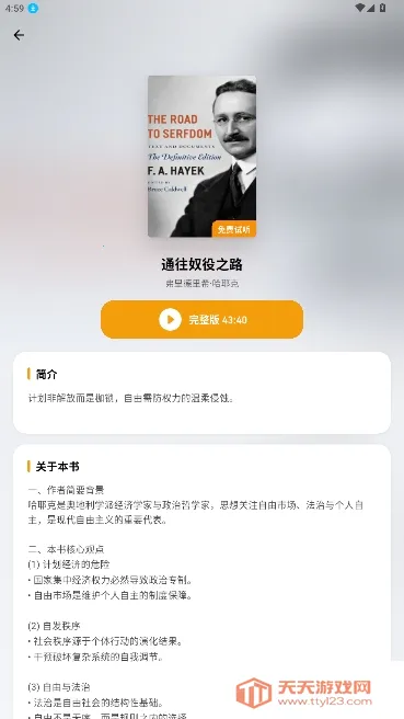 ��ͩ�����Ķ���(С˵�Ķ�����)