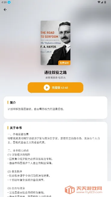 ��ͩ�����Ķ���(С˵�Ķ�����)v1.5.0 �ֻ����ͼ4