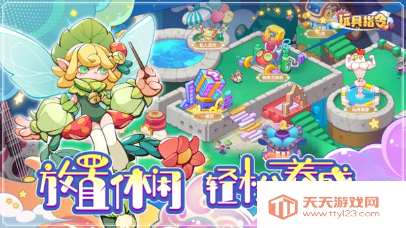 ���ָ��(���ò��Կ�����Ϸ)v1.5.16 �ֻ����ͼ3