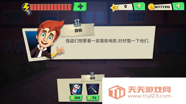 Scary Robber�����ֻ���v1.51 ��׿���ͼ1