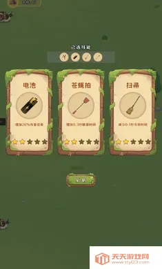 ����Ϊ��(�������Ϸ)v3.0 ��Ѱ��ͼ4