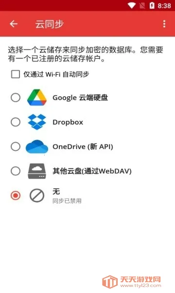 safeincloudd���������2026�ٷ����°汾v24.9.8 ��Ѱ��ͼ1
