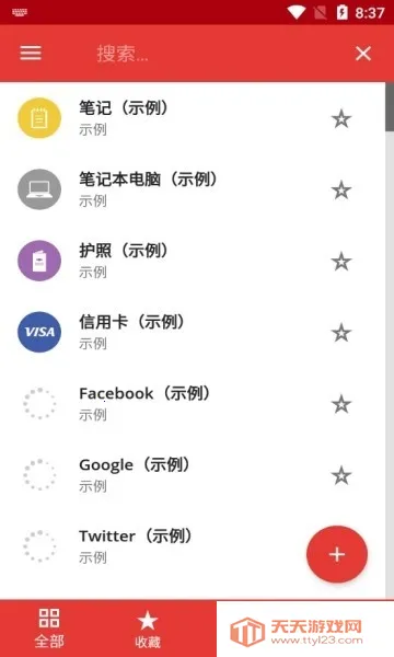 safeincloudd���������2026�ٷ����°汾v24.9.8 ��Ѱ��ͼ3