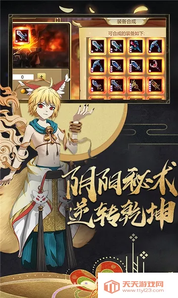 �ٻ�ʦ(���ƶ�ս��Ϸ)v3.0.1.25 ��׿���ͼ0