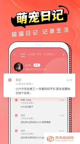 Cat Translation2026���ذ�װv3.1.5 ��׿���ͼ0