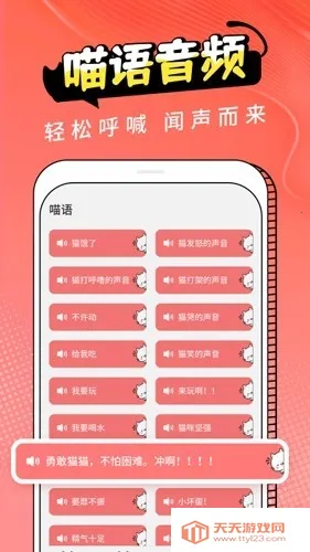 Cat Translation2026���ذ�װv3.1.5 ��׿���ͼ2