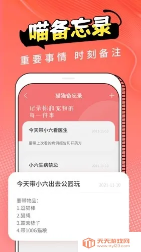 Cat Translation2026���ذ�װv3.1.5 ��׿���ͼ4