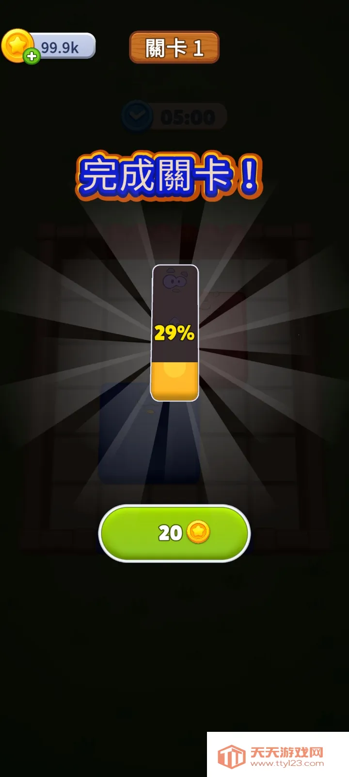 ũ����������2026�ٷ����°汾v2.5.4 �ֻ����ͼ2