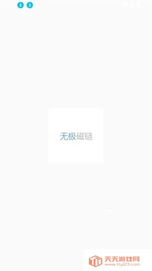 �޼�����Omega(������Դ������)v4.14.00 �ֻ����ͼ0