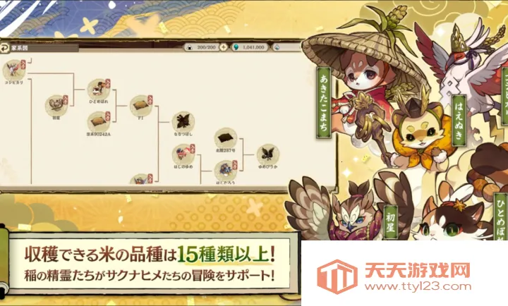 ����֮�D����������Ѳ��̷(�ͷ綯��RPG��Ϸ)v1.0.2 �ֻ����ͼ1