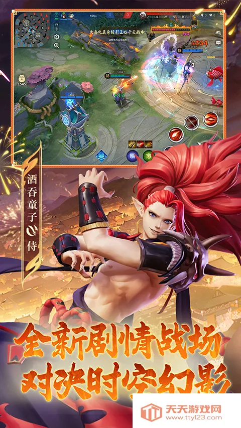 ��սƽ����b��(bվר��MOBA��Ϸ)v1.310.0 ��׿���ͼ2