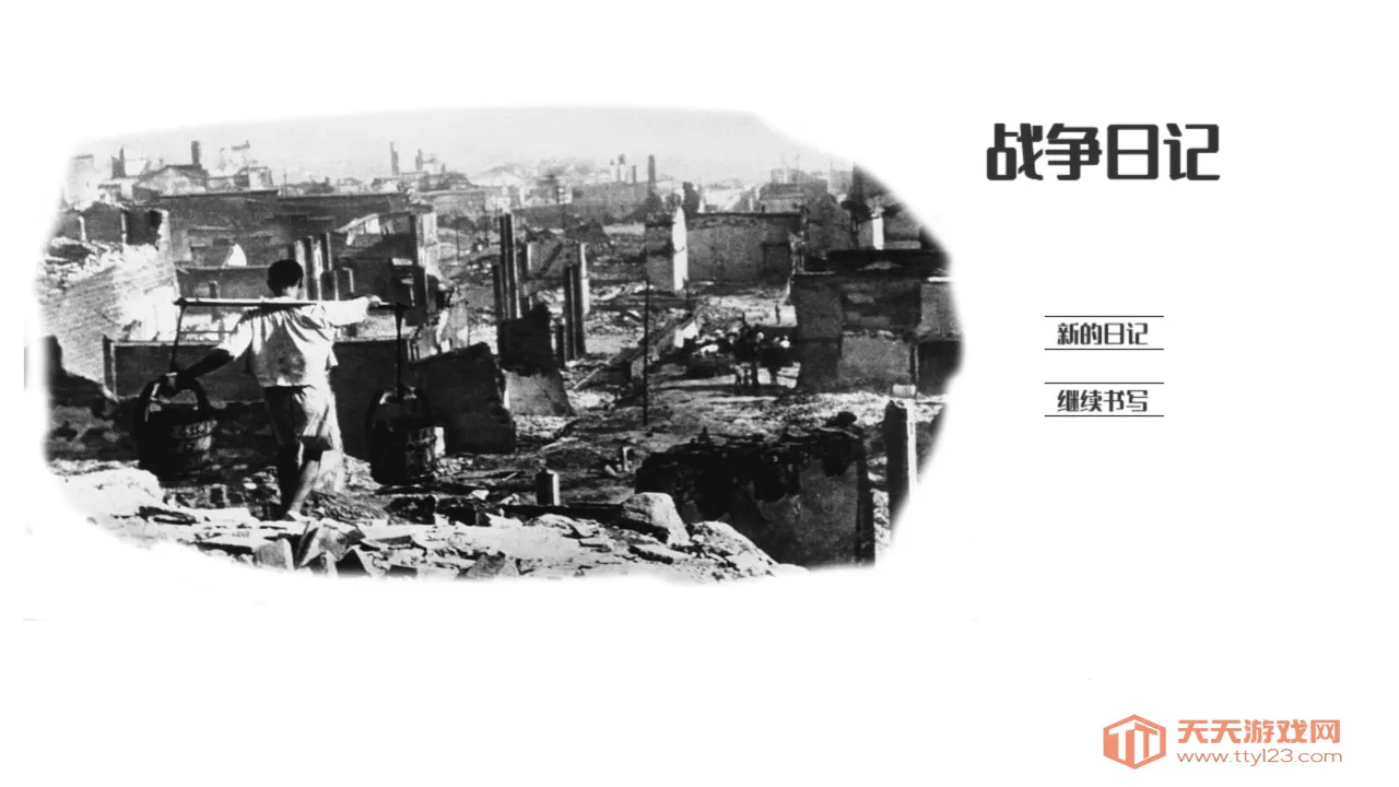 ս���ռ��ƽ��v2.1.3 ��Ѱ��ͼ1