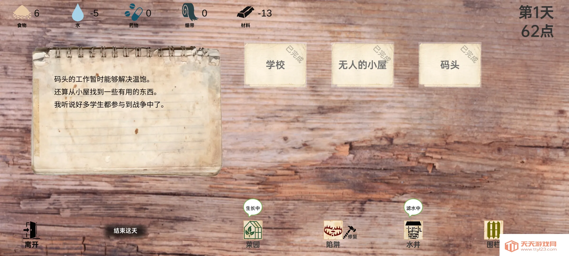 ս���ռ��ƽ��v2.1.3 ��Ѱ��ͼ2