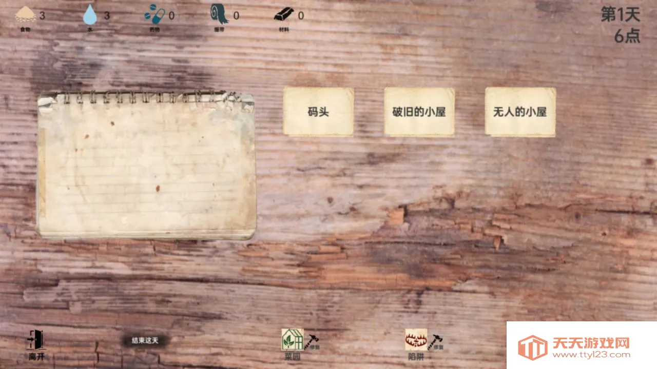 ս���ռ��ƽ��v2.1.3 ��Ѱ��ͼ4