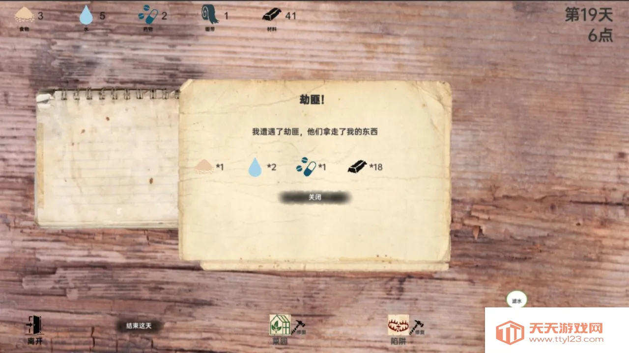 ս���ռ��ƽ��v2.1.3 ��Ѱ��ͼ3