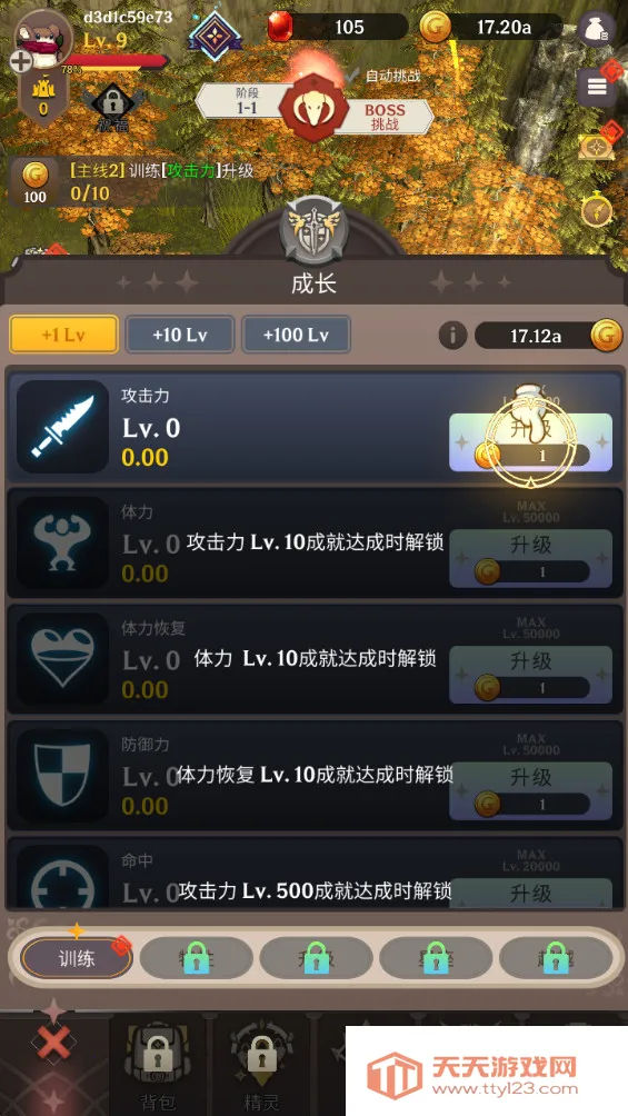 ������֮���ƽ��1.9.82v1.2.22 �ٷ������ͼ2