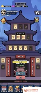 ���������봫������modv1.1 ��Ѱ��ͼ3