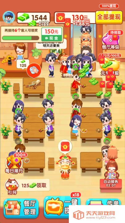 �ҵķ�������v1.1.1 ��Ѱ��ͼ1