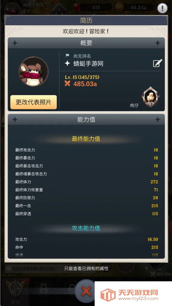 ������֮���ƽ��1.9.73v1.2.22 �ֻ����ͼ2