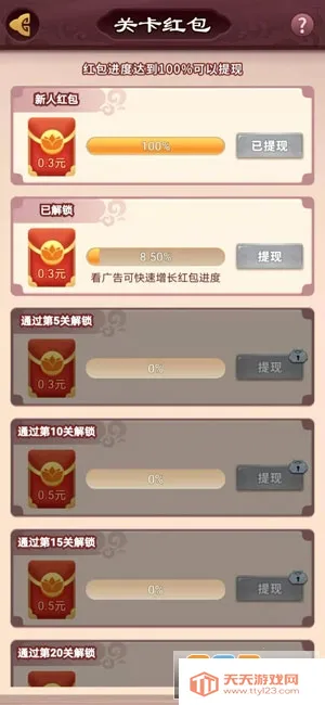 ����Ȣ���������Ϸ���°�v1.013 ��׿���ͼ3