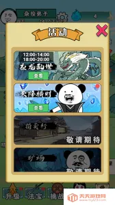 ����֮���Ǵ����ƽ��v1.5 �ֻ����ͼ4