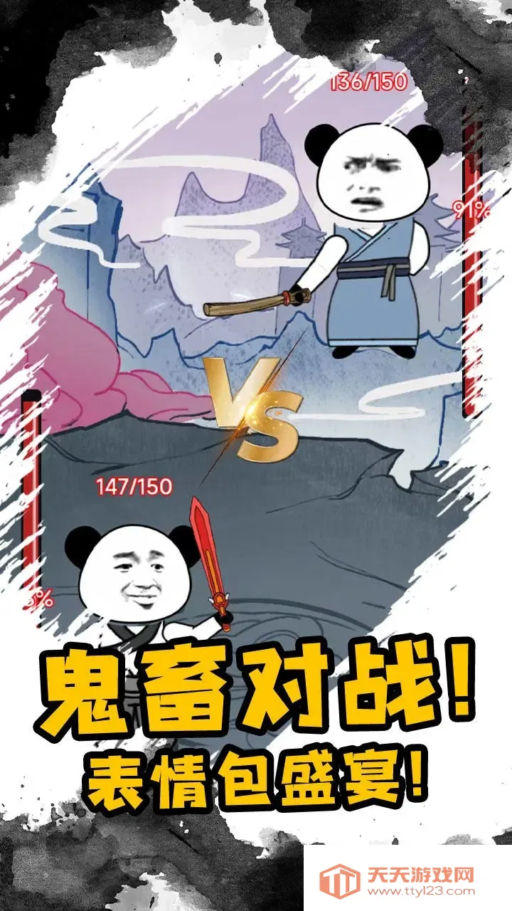 ����֮���Ǵ����ƽ��v1.5 �ֻ����ͼ3