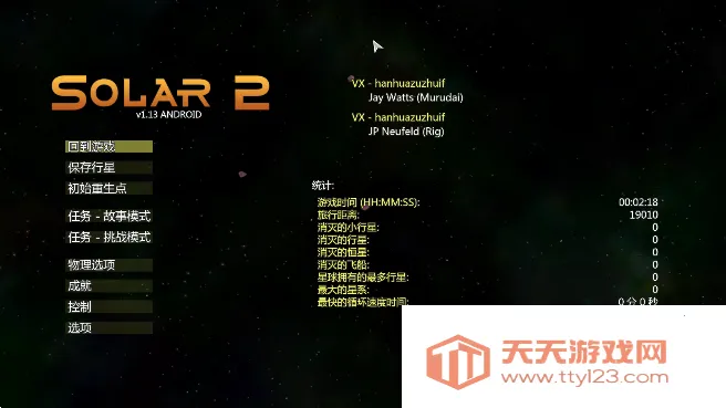 ̫��ϵ����2���ײ˵�