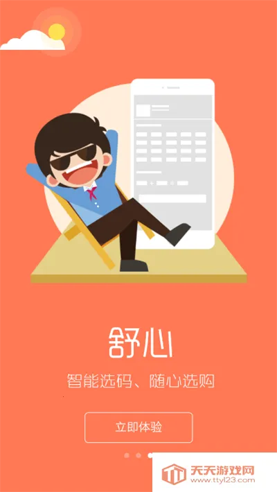 ������԰У������ƽ̨appv4.2.7 ��Ѱ��ͼ0