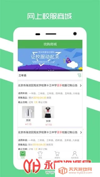 ������԰У������ƽ̨appv4.2.7 ��Ѱ��ͼ1