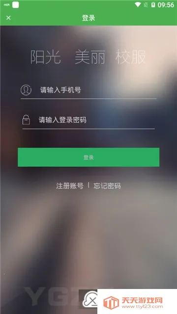 ������԰У������ƽ̨appv4.2.7 ��Ѱ��ͼ2