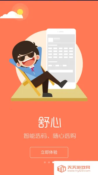 ������԰У������ƽ̨appv4.2.7 ��Ѱ��ͼ4