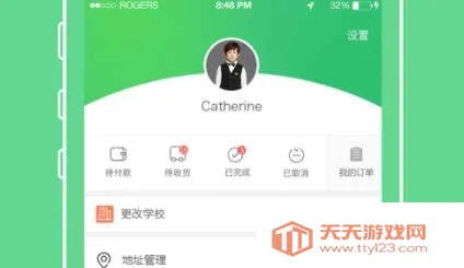 ������԰У������ƽ̨app