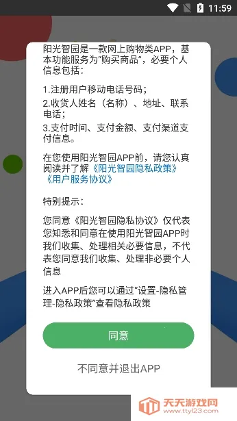 ������԰У������ƽ̨app