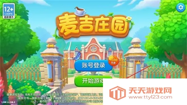 ��ׯ԰app�ٷ�����