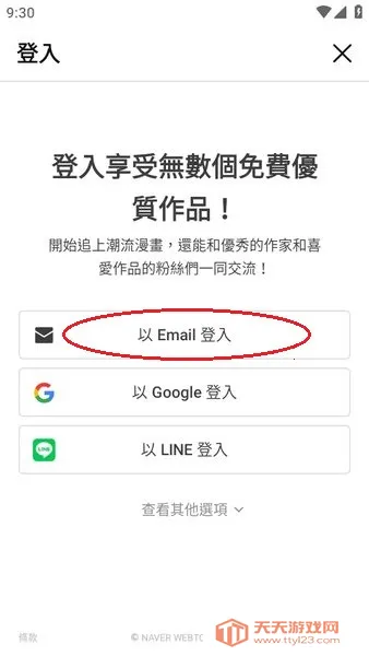 webtoon�����������İ�