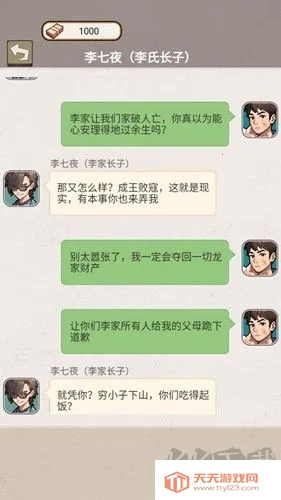 �����ҵ������ƽ��v1.0 ��׿���ͼ3