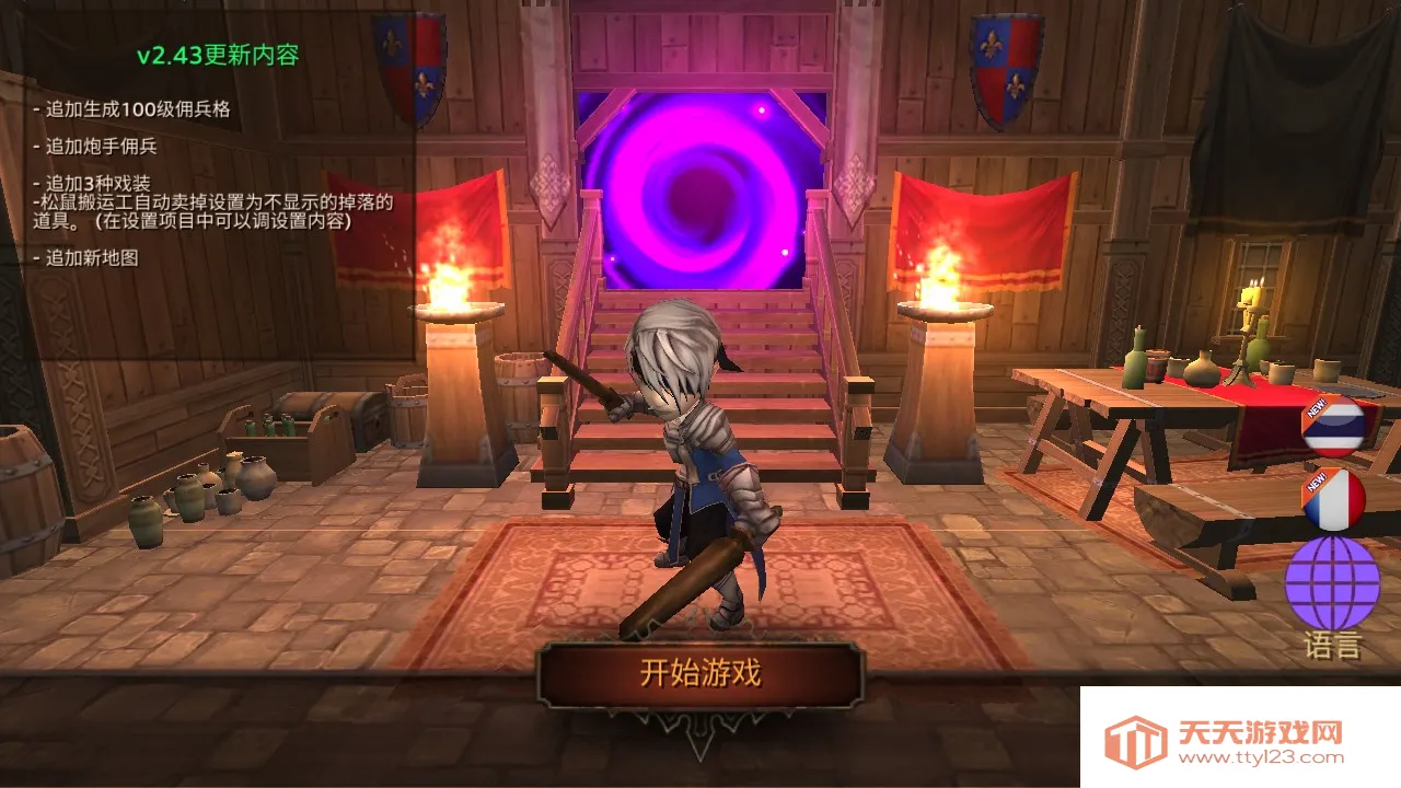 �����������������v3.16 �ٷ������ͼ2