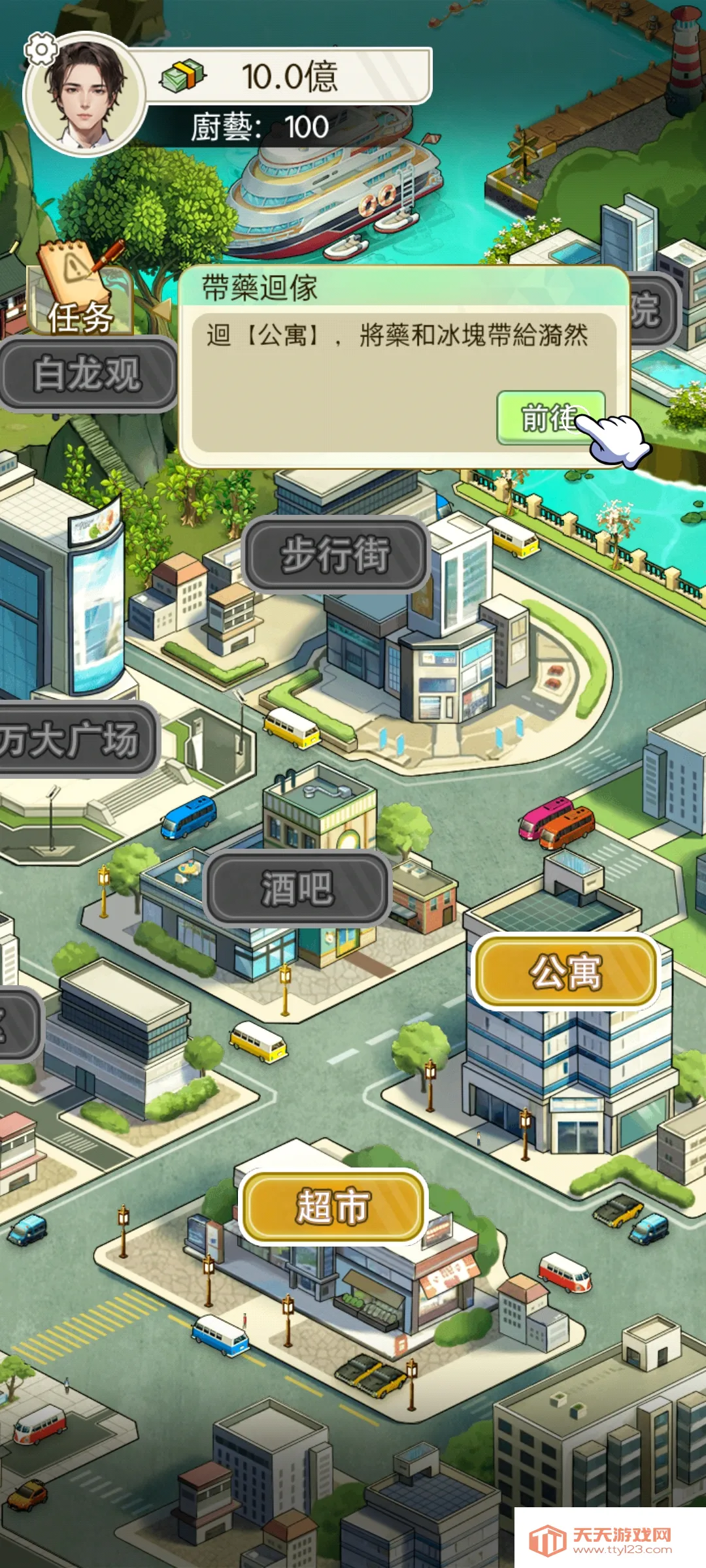 ����֮���ǳ����ƽ��v1.0.8 ��Ѱ��ͼ0