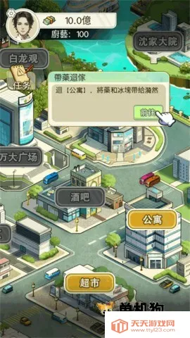 ����֮���ǳ����ƽ��v1.0.8 ��Ѱ��ͼ4