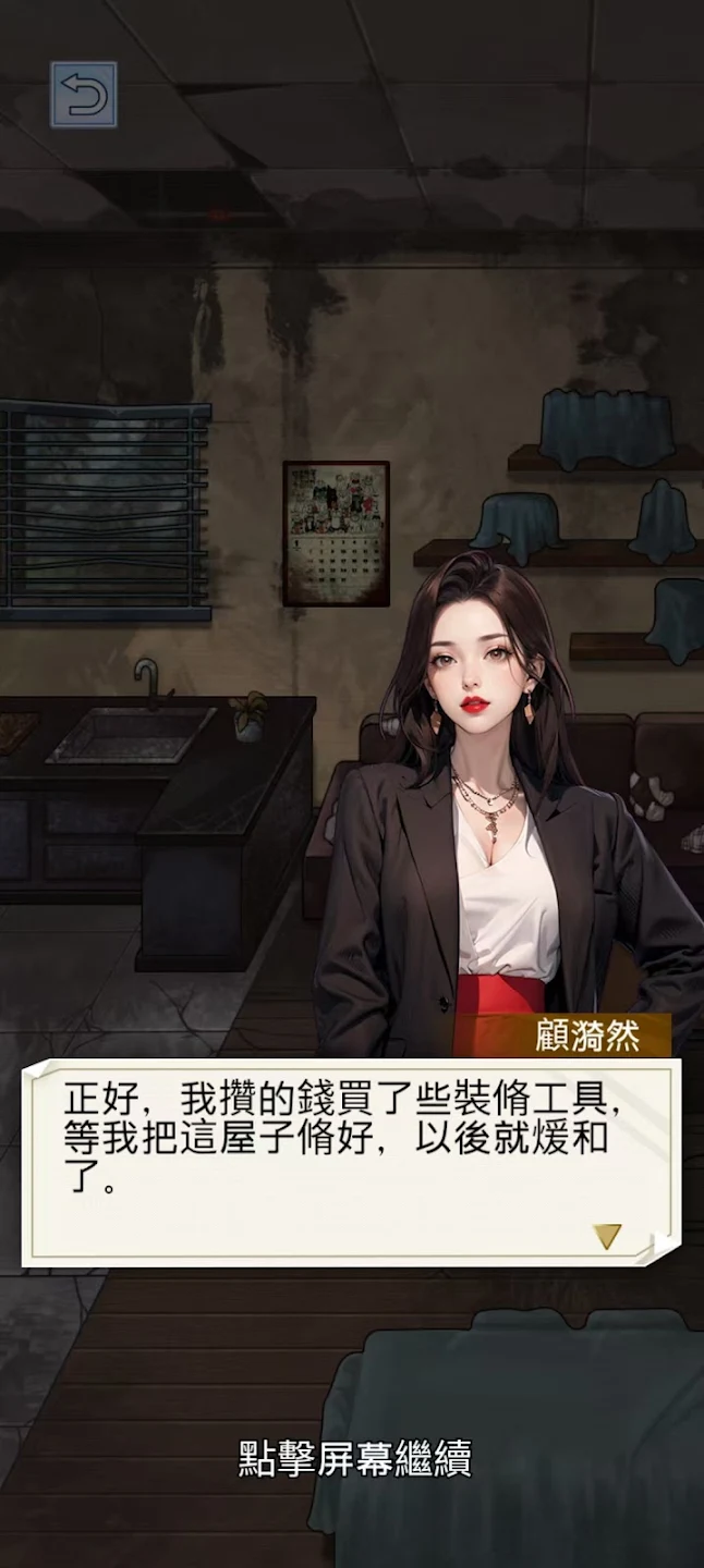 ����֮���ǳ����ƽ��v1.0.8 ��Ѱ��ͼ1