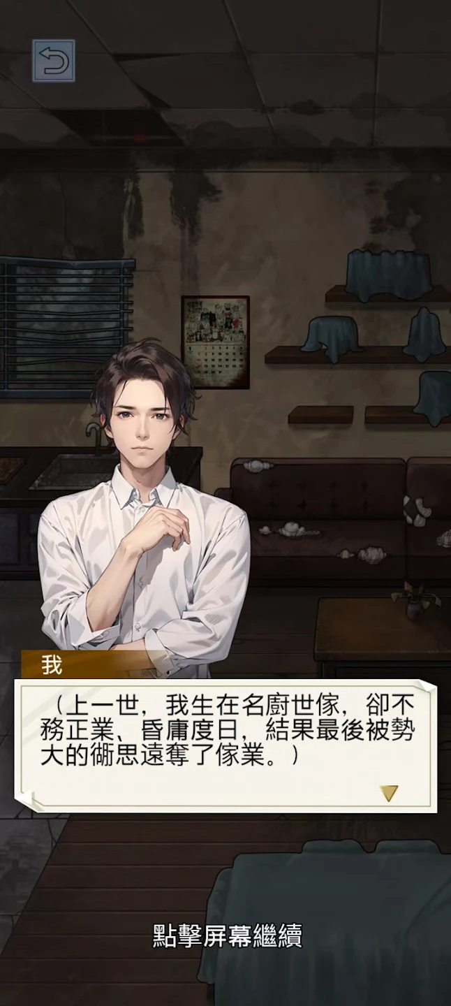 ����֮���ǳ����ƽ��v1.0.8 ��Ѱ��ͼ2