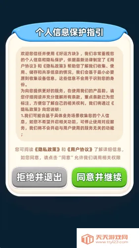 ���˷���app�ٷ�����v1.0.0.1 �ֻ����ͼ2