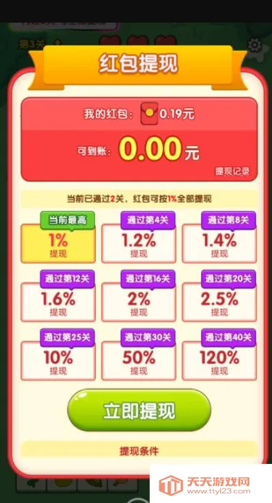 ���˷���app�ٷ�����v1.0.0.1 �ֻ����ͼ4