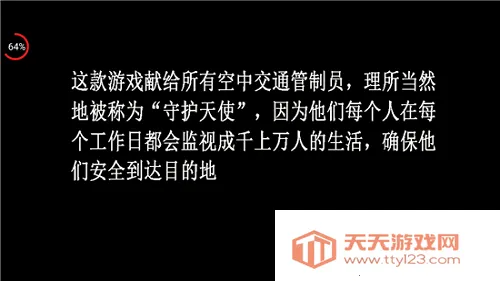 �λû����ɻ�ȫ����v6.0.7 ��׿���ͼ2