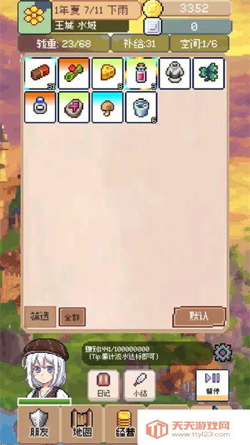 �����������޻�������v0.4.5 �ֻ����ͼ2