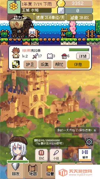 �����������޻�������v0.4.5 �ֻ����ͼ3