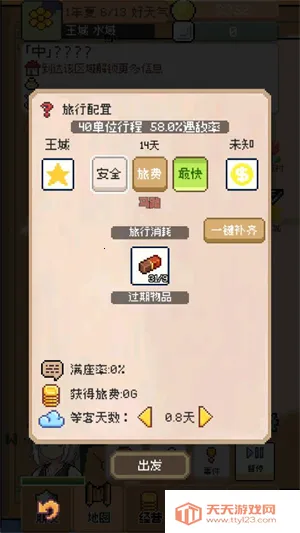 �����������޻�������v0.4.5 �ֻ����ͼ1