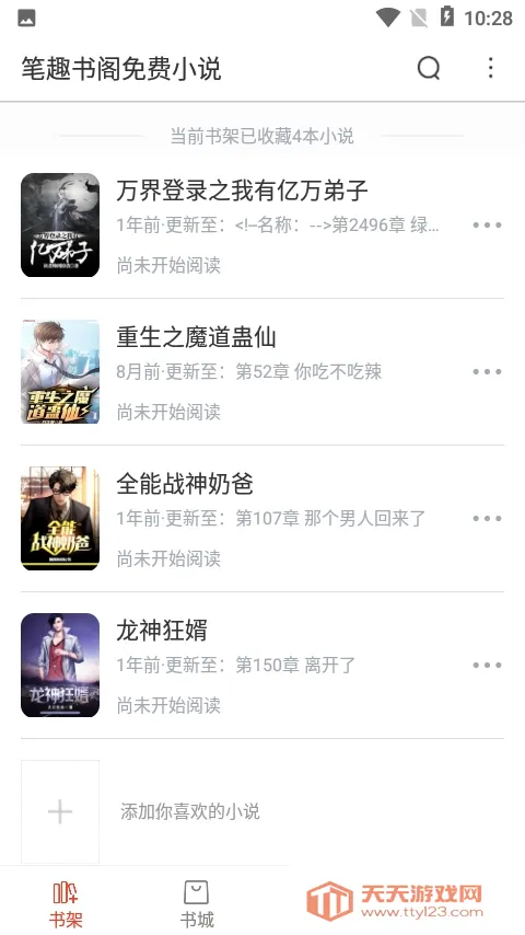 ����Ȥ���޹��v95.0.1 ��׿���ͼ0