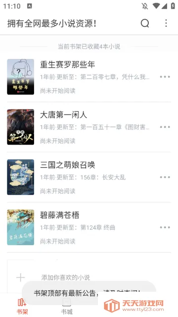 ����Ȥ���޹��v95.0.1 ��׿���ͼ3