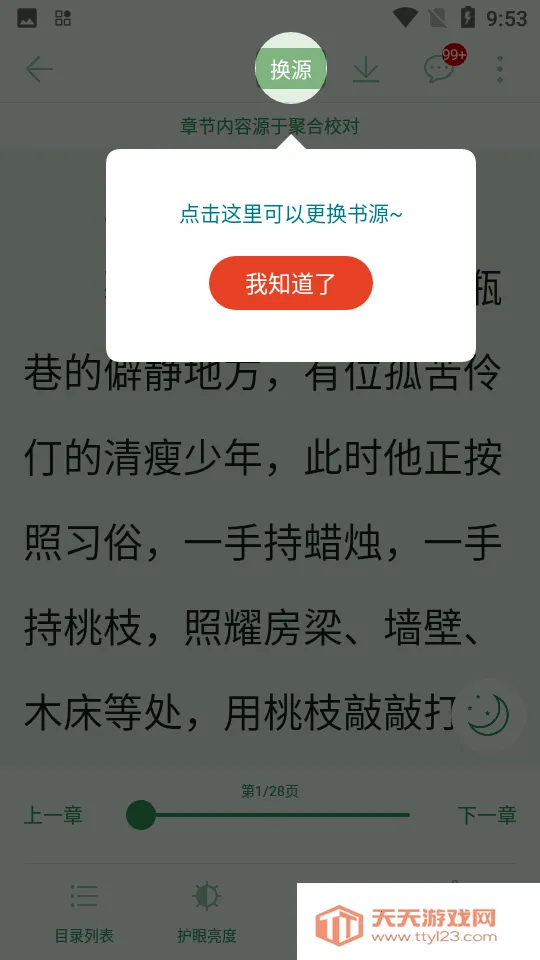 ����Ȥ���޹��v95.0.1 ��׿���ͼ1